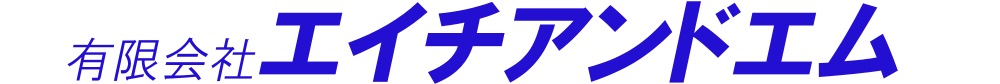 有限会社エイチアンドエム